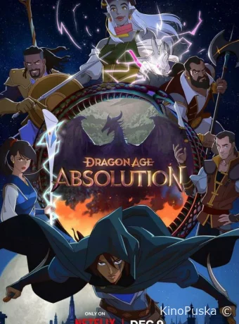Dragon Age: Искупление