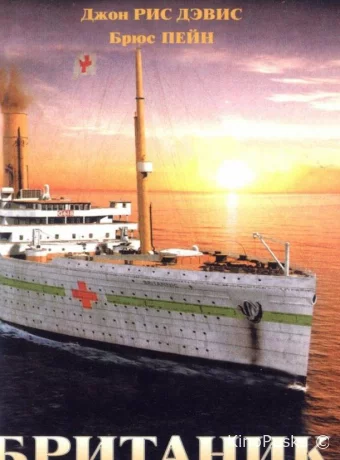 Британик