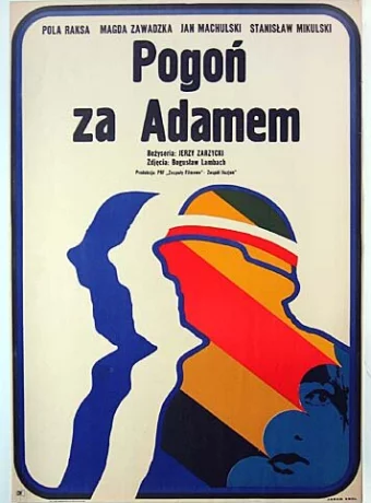 В погоне за Адамом 