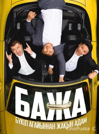 Бажа