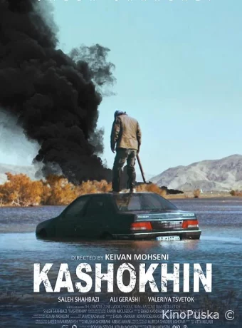 Бойня