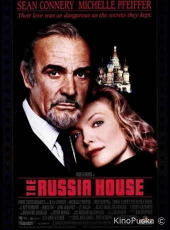 Русский отдел 
