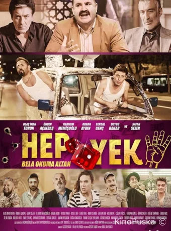 Глаза змеи 4