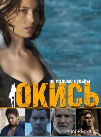Окись