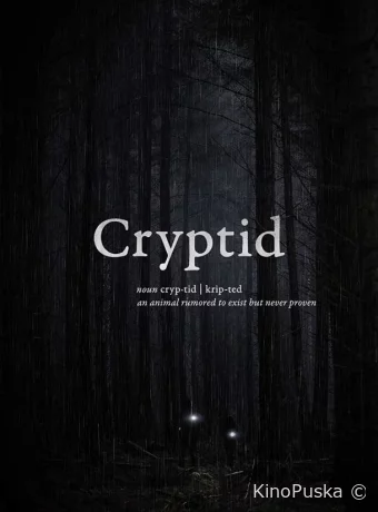 Криптид