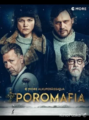 Северная мафия