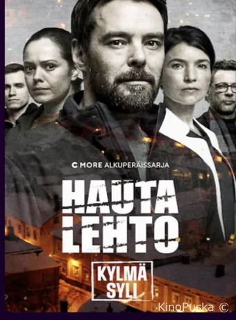 Хауталето: Холодные объятья