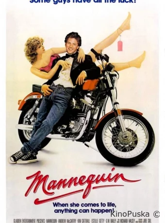 Манекен 