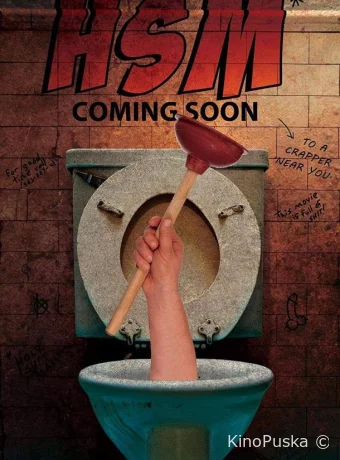 Вот дерьмо!