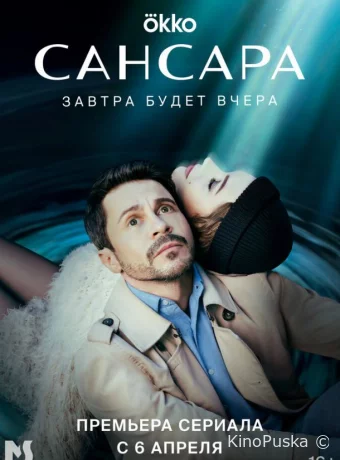 Сансара