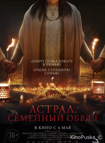 Семейный обряд