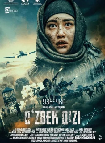 Узбечка