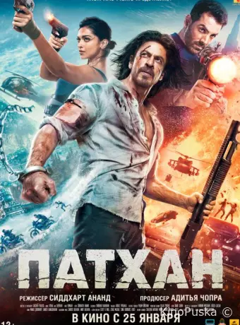 Патхан