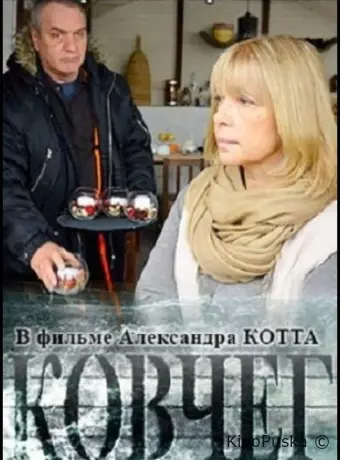Ковчег