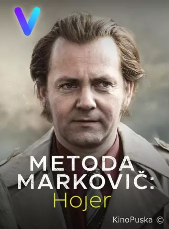 Метод Марковича: Хойер