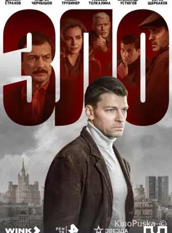 Зло