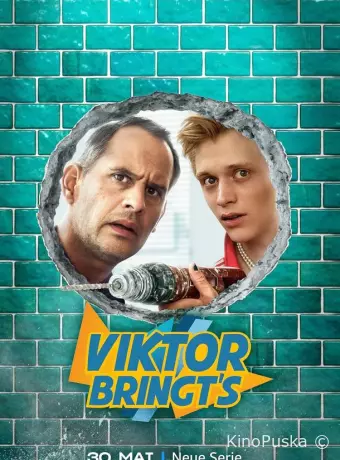 Виктор Бринтц