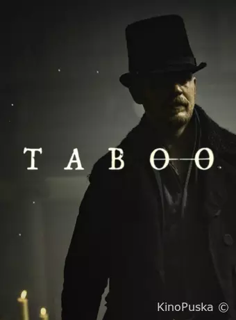 Табу