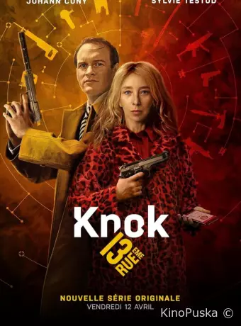 Убийца поневоле