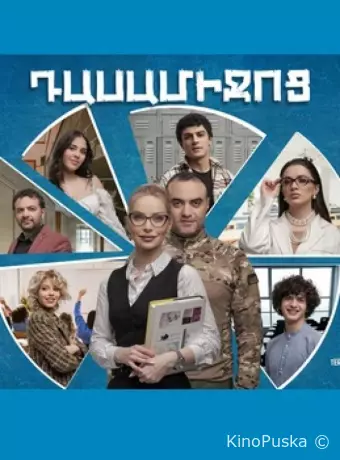 Перемена