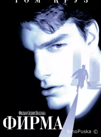 Фирма