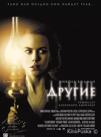 Другие