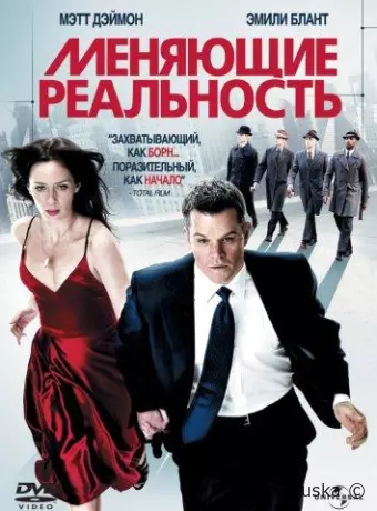 Меняющие реальность