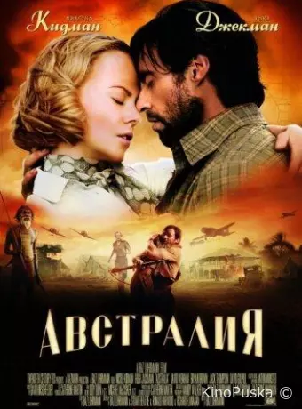 Австралия