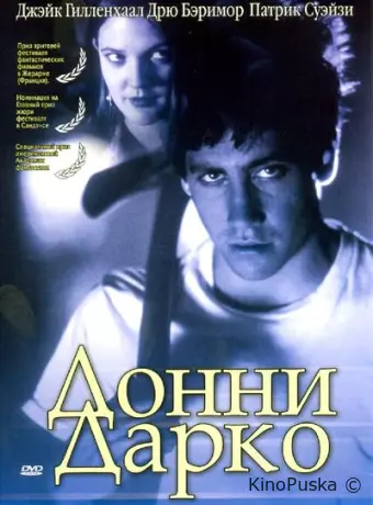 Донни Дарко