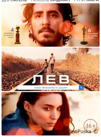 Лев