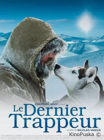 Последний зверолов