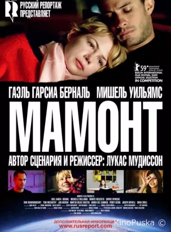 Мамонт