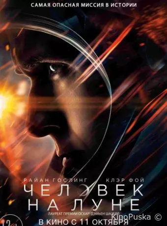 Человек на Луне
