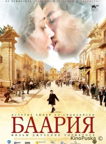 Баария