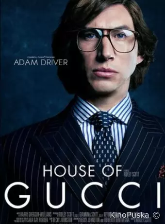 Дом Gucci