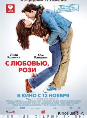 С любовью, Рози