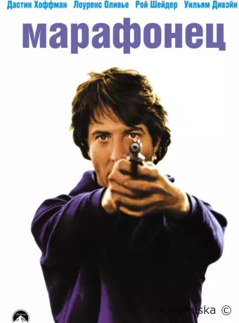 Марафонец