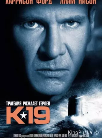 К-19
