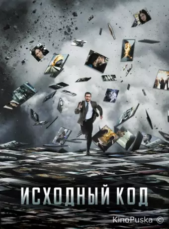 Исходный код
