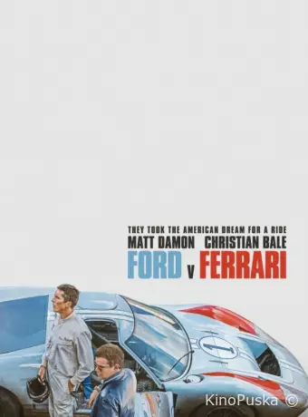 Ford против Ferrari