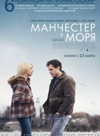 Манчестер у моря